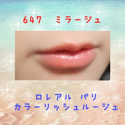 カラーリッシュ ルルージュ ヌードナクレ コレクション/ロレアル パリ/口紅を使ったクチコミ(1枚目)