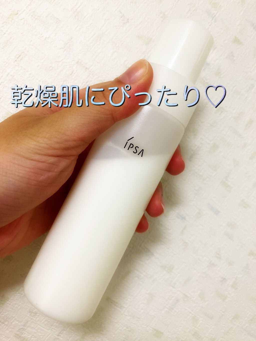 クレンジング モイスチュアフォーム/IPSA/泡洗顔を使ったクチコミ（1枚目）