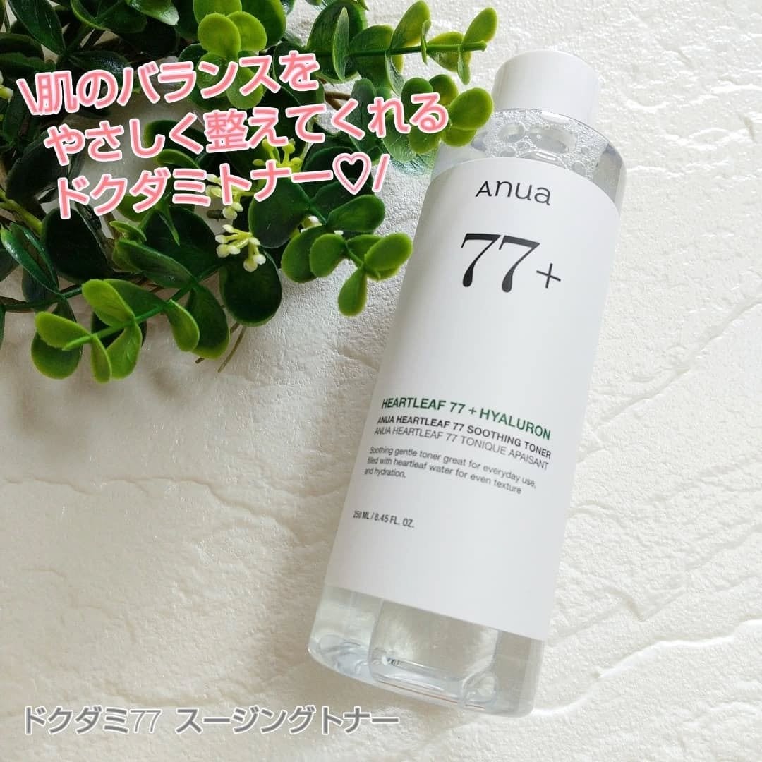 ドクダミ 77 スージングトナー/Anua/化粧水を使ったクチコミ(1枚目)