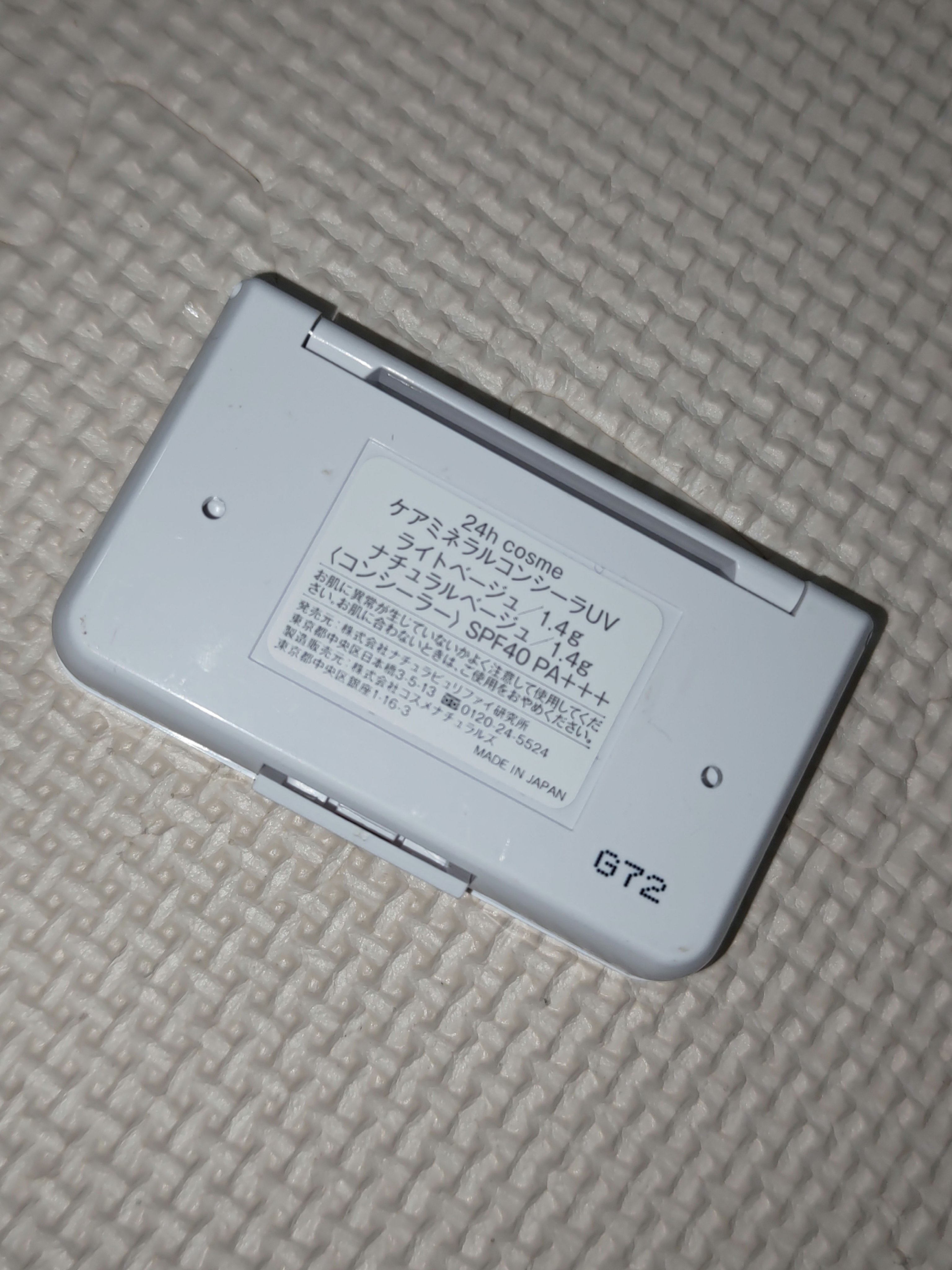 24h cosme ケアミネラルコンシーラUVのクチコミ「今はもう生産終了してるけどとても使いやすいコンシーラー！
こちらは24h cosmeケアミネラ.....」（2枚目）