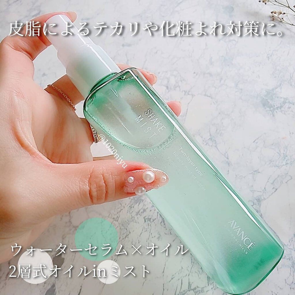 アヴァンセ シェイクミスト さっぱり/アヴァンセ/ミスト状化粧水を使ったクチコミ（3枚目）