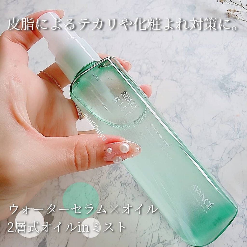 アヴァンセ シェイクミスト さっぱり/アヴァンセ/ミスト状化粧水を使ったクチコミ(3枚目)