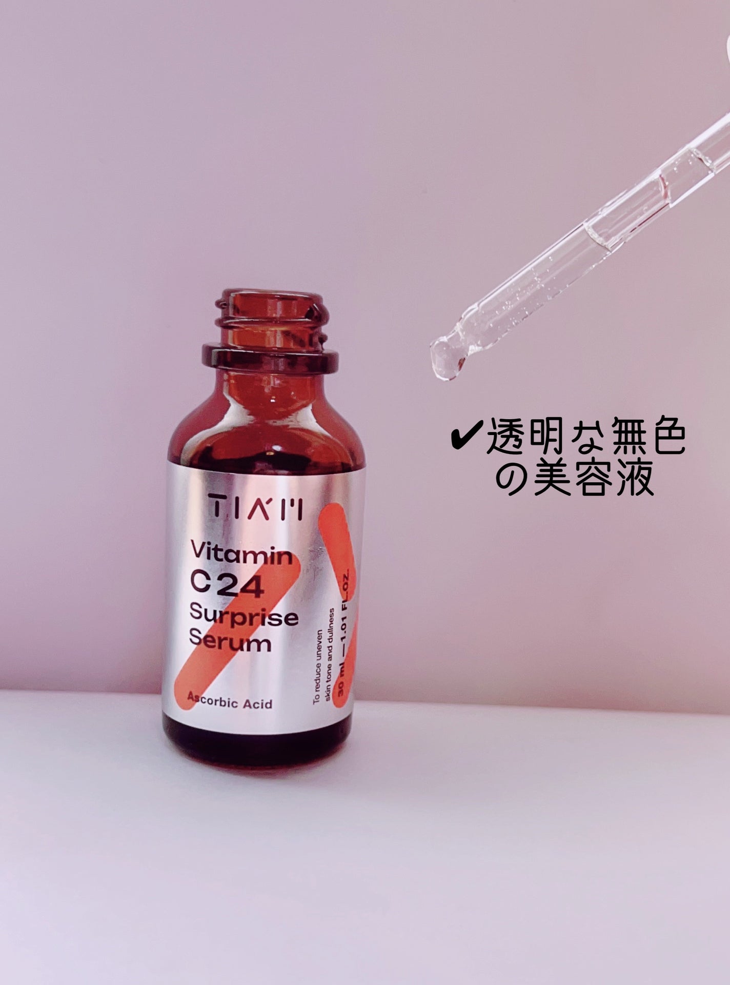 TIAM VB3ソース/TIAM/美容液を使ったクチコミ(7枚目)