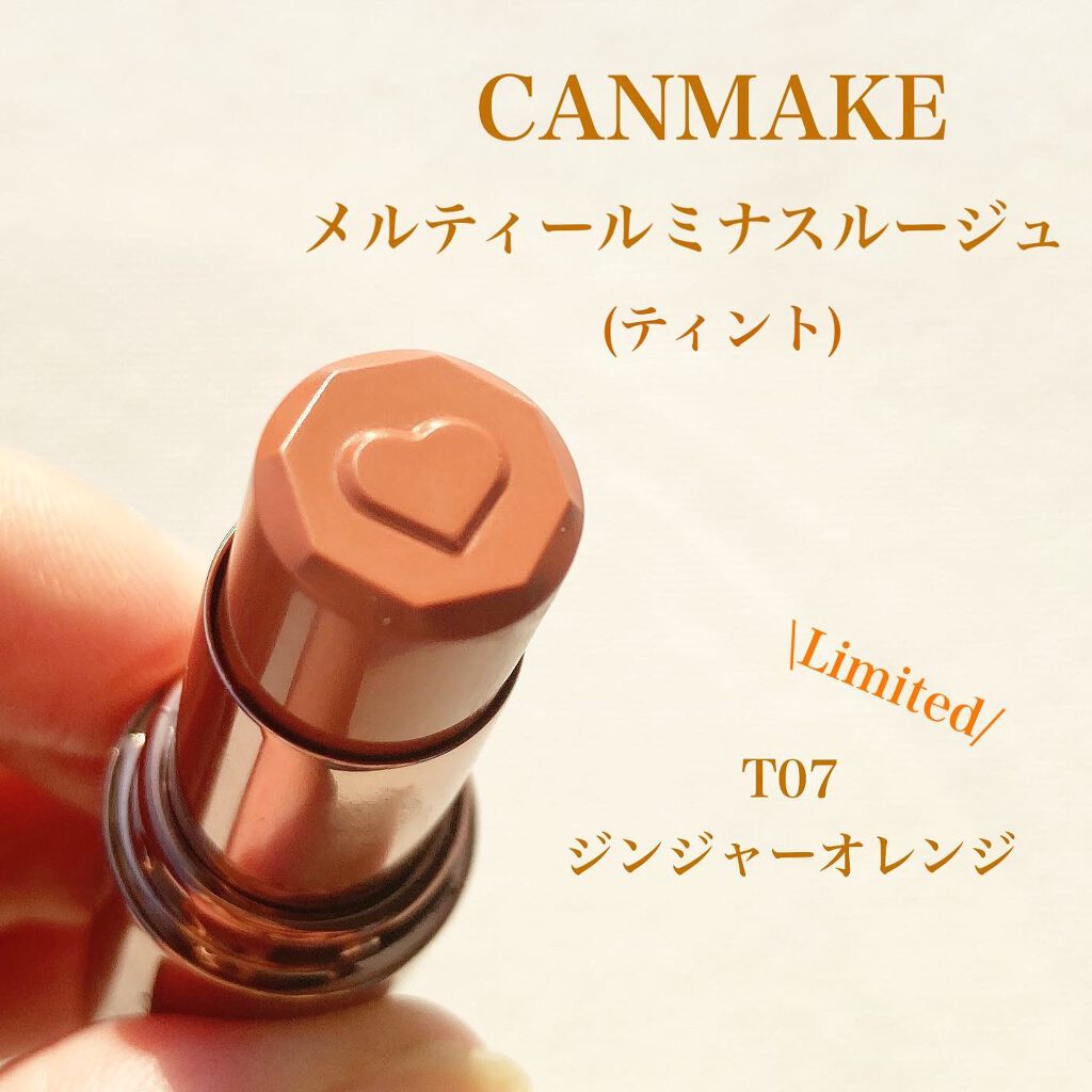メルティールミナスルージュ（ティントタイプ）/キャンメイク/リップティントを使ったクチコミ（1枚目）