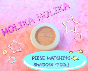 ホイルショックシャドウ FBE01 シャンパンフラッシュ/HOLIKA HOLIKA/シングルアイシャドウを使ったクチコミ（1枚目）