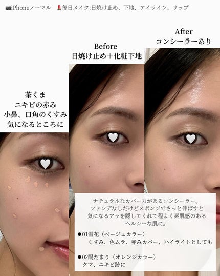 フォレスト フィール リキッド コンシーラー 01 雪花/AINOKI mebuki/リキッドコンシーラーの画像