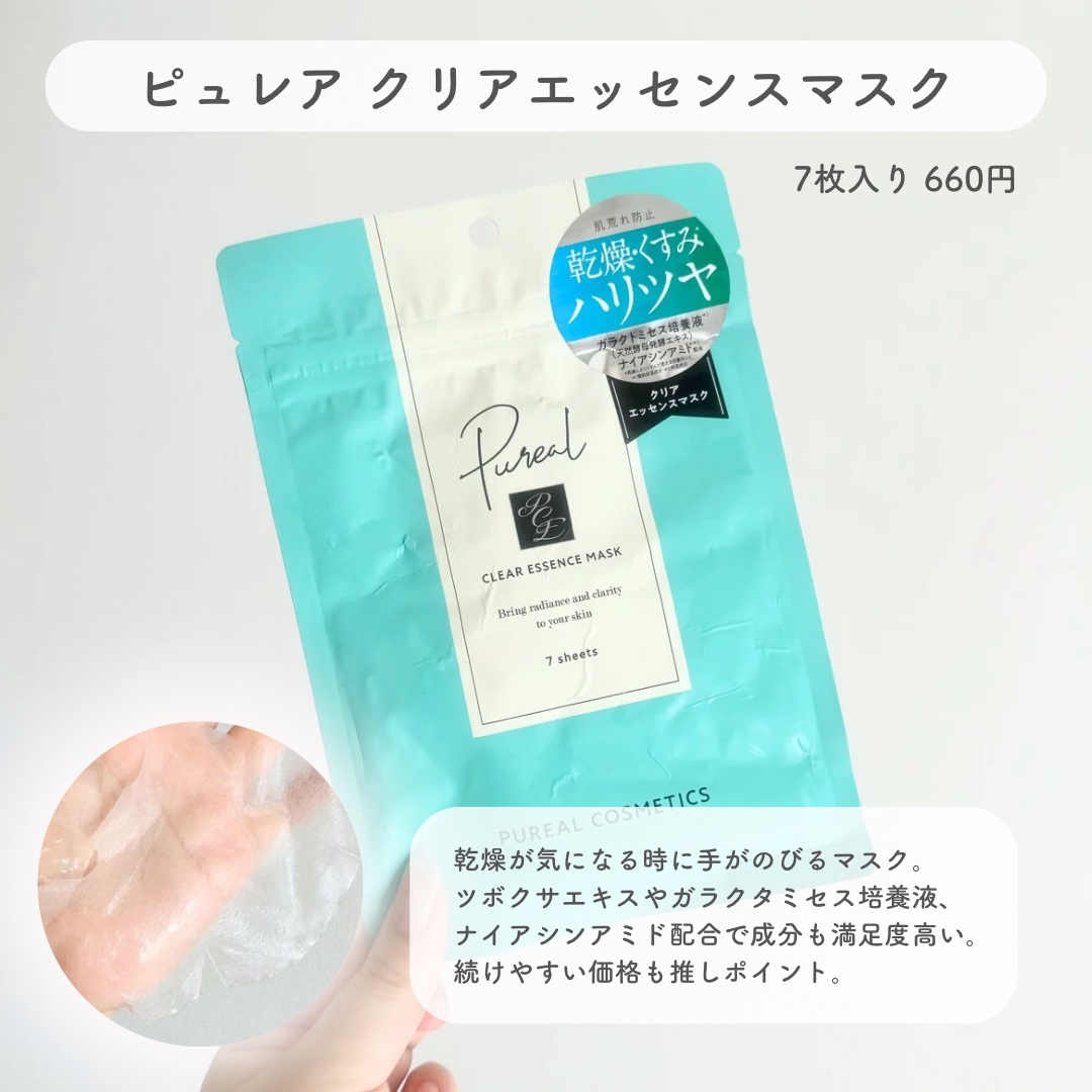 CHOI薬用マスク ニキビケア ［医薬部外品］/肌美精/シートマスク・パックを使ったクチコミ（3枚目）