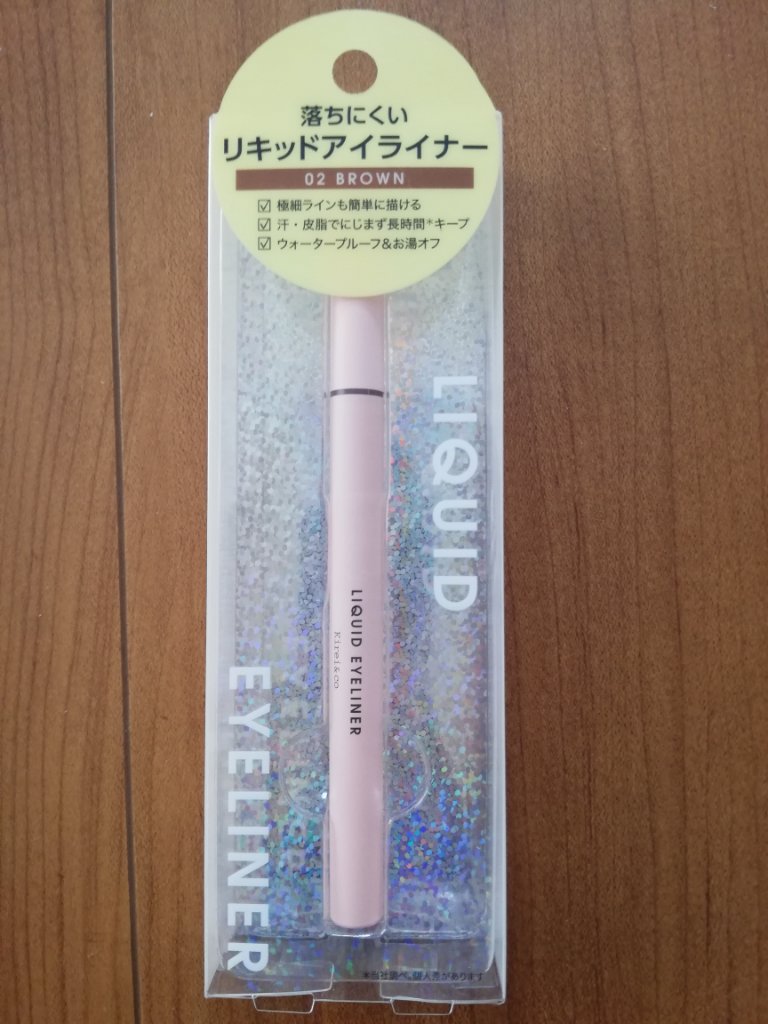 リキッドアイライナー 02ブラウン/Kirei&co./リキッドアイライナーを使ったクチコミ（1枚目）
