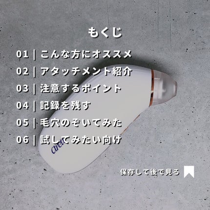 アレティ ポアスコープ/Areti./美顔器・マッサージを使ったクチコミ(2枚目)