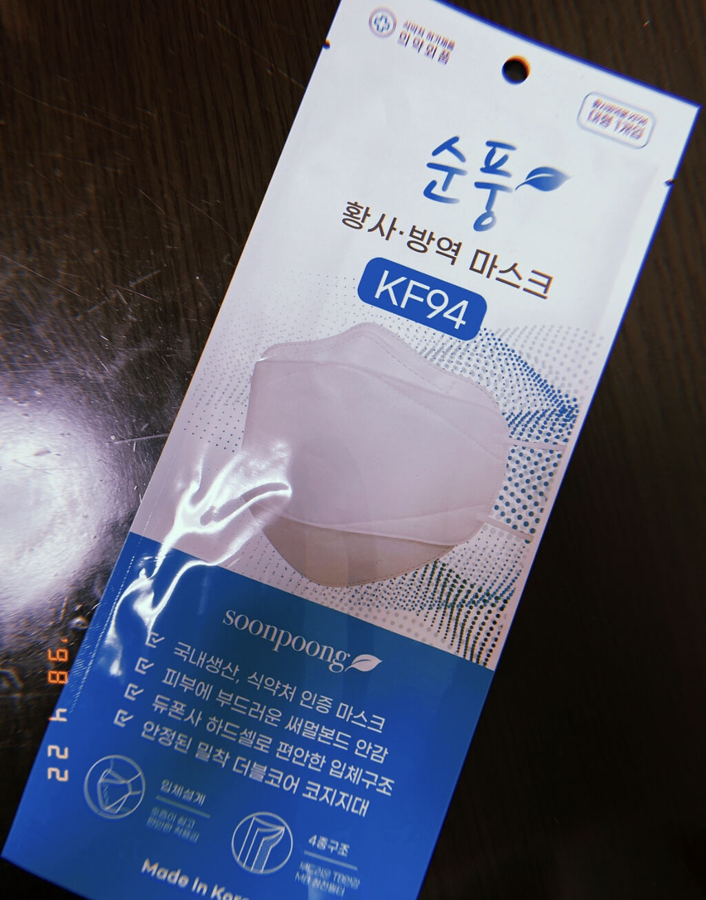 KF94 ザグッド保健用マスク3D立体型 /  KF94