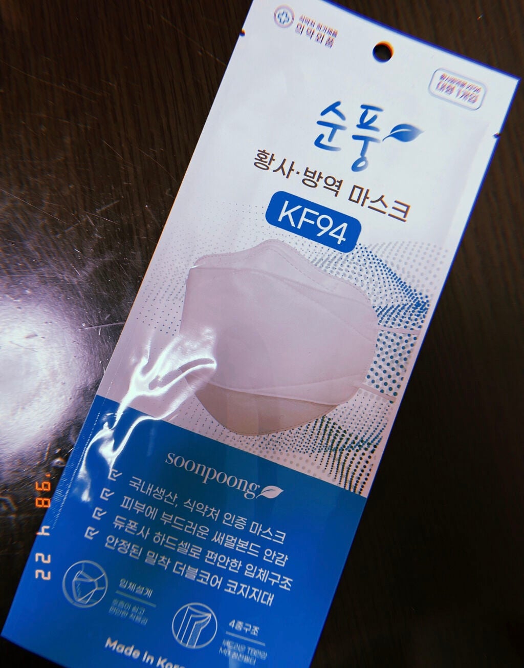 KF94 ザグッド保健用マスク3D立体型/ KF94/マスクを使ったクチコミ(3枚目)