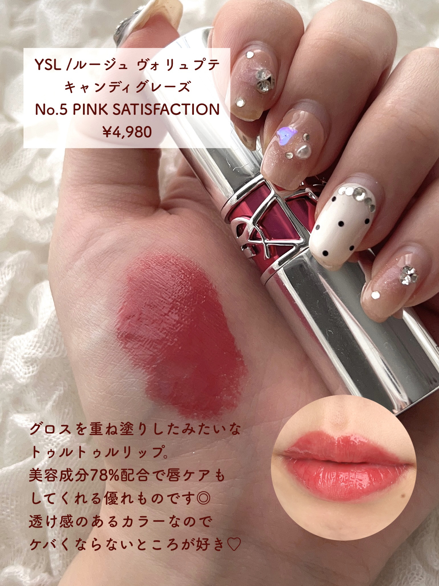 センシュアルスパイシーヌードグロス/HERA/リップグロスを使ったクチコミ（3枚目）