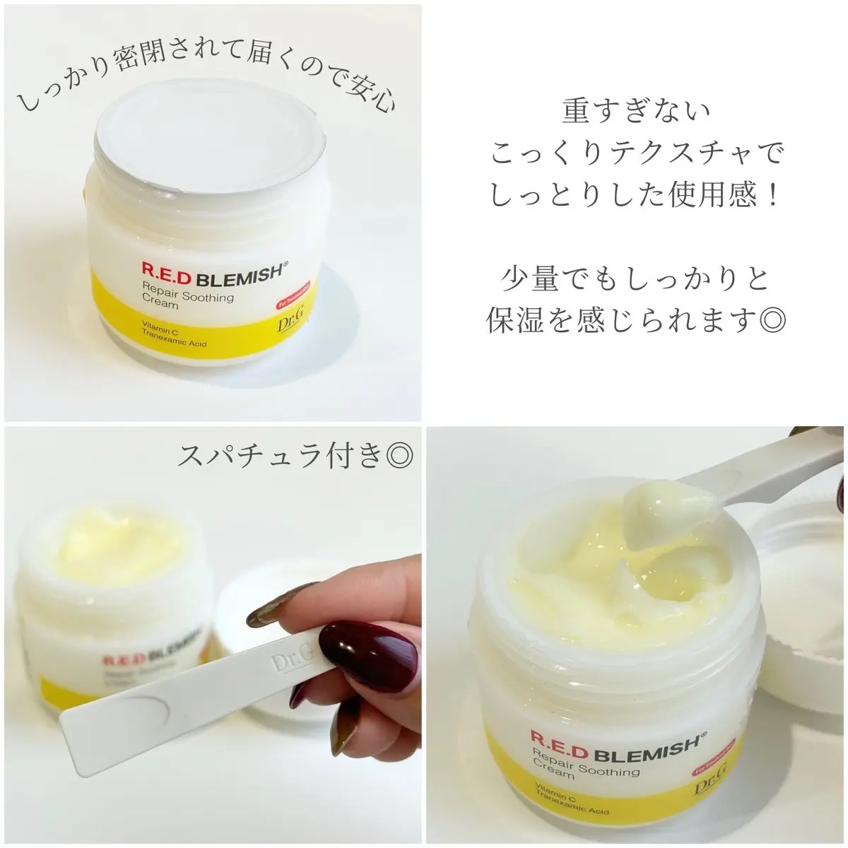 レッドブレミッシュ リペアスージングクリーム/Dr.G/フェイスクリームを使ったクチコミ（2枚目）