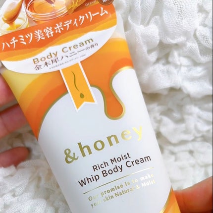 アンドハニー リッチモイスト ホイップボディクリーム/&honey/ボディクリームを使ったクチコミ(2枚目)