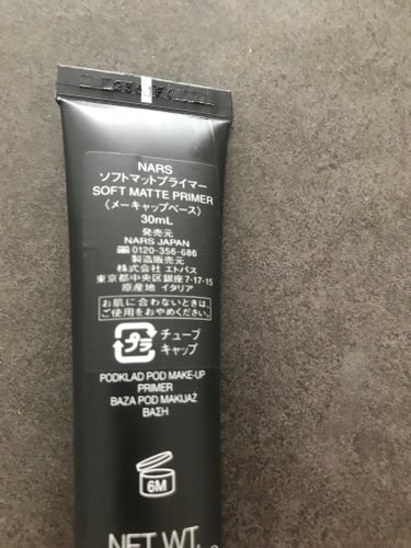 ソフトマットプライマー/NARS/化粧下地を使ったクチコミ（2枚目）