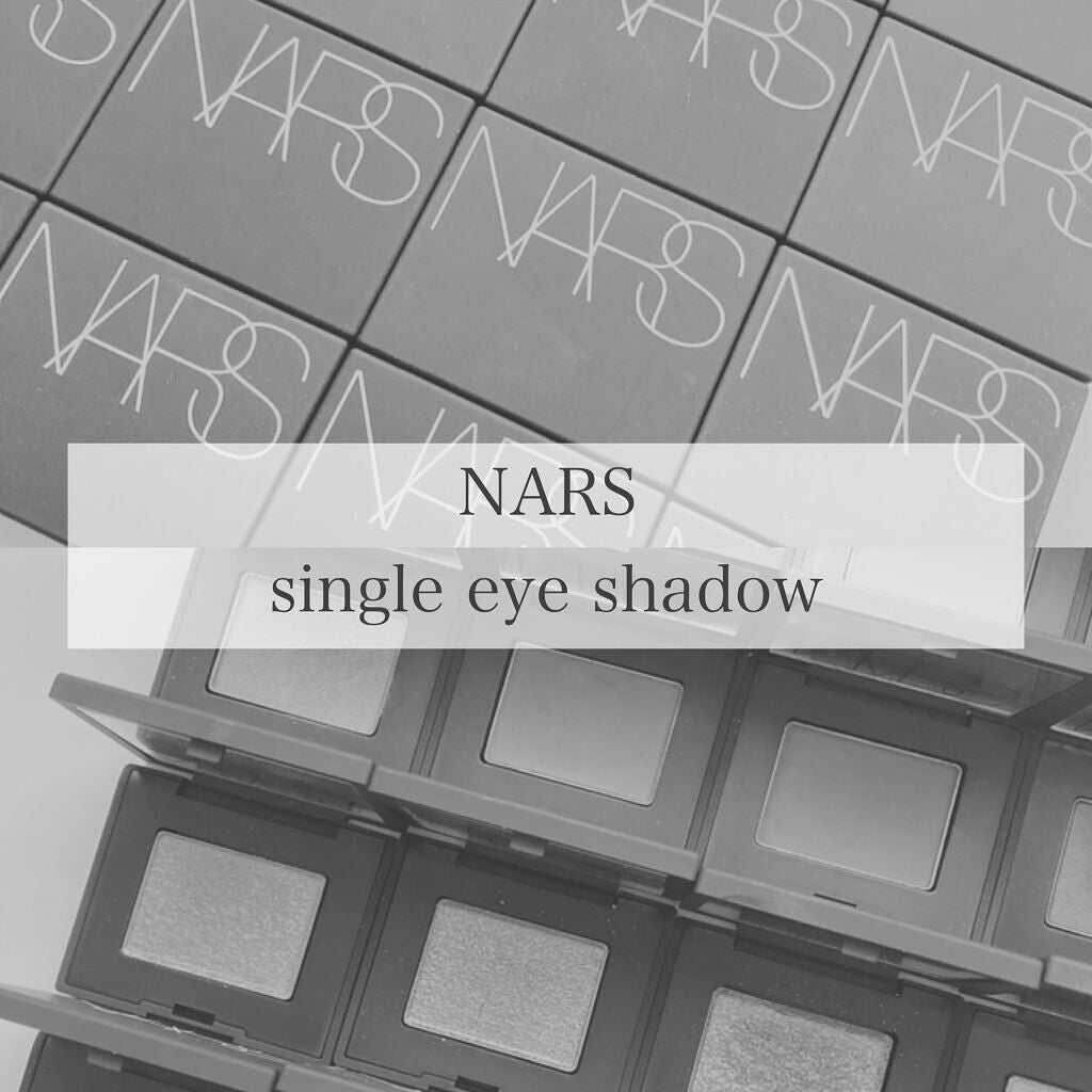 シングルアイシャドー/NARS/単色アイシャドウを使ったクチコミ(1枚目)