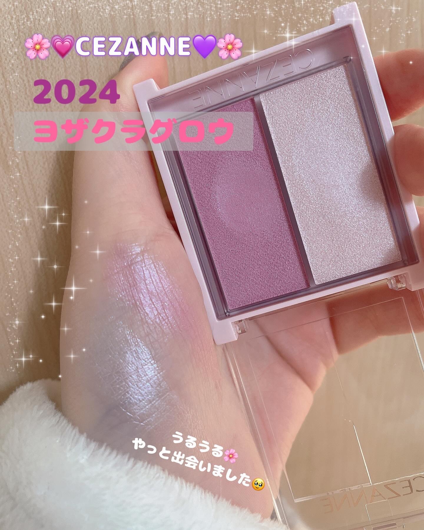 フェイスグロウカラー SP1 ヨザクラグロウ/CEZANNE/クリームハイライトを使ったクチコミ（1枚目）