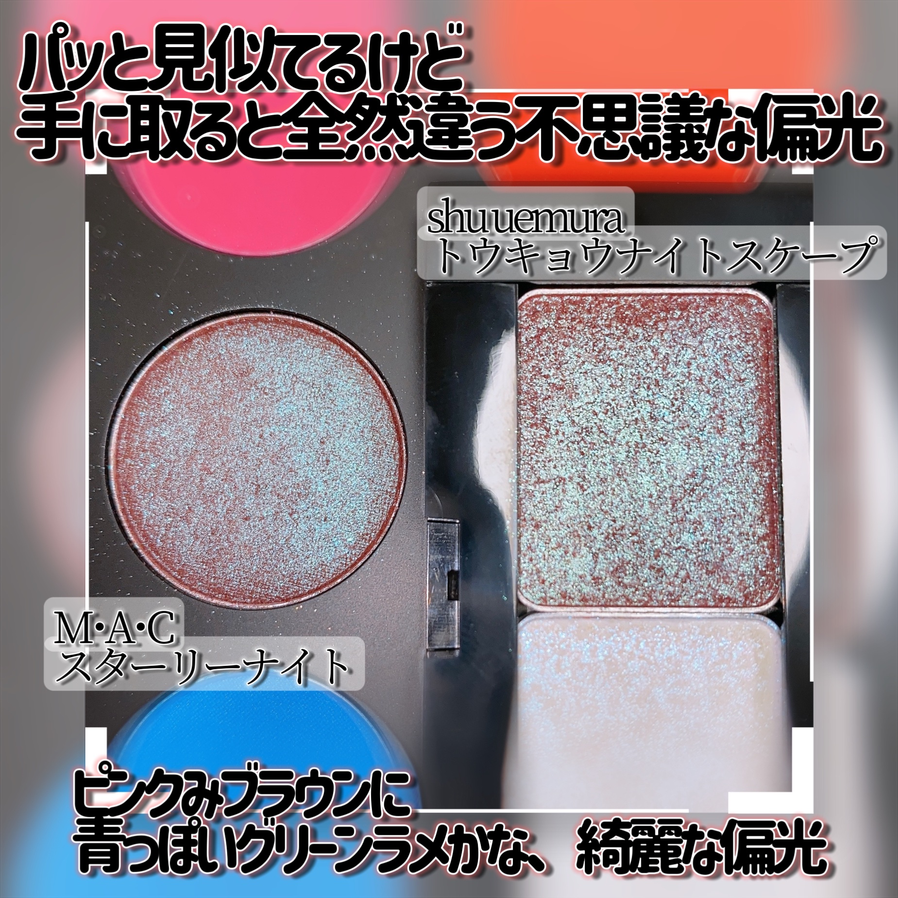 スモール アイシャドウ/M・A・C/単色アイシャドウを使ったクチコミ（2枚目）