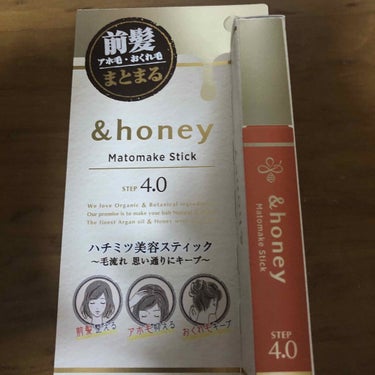 マトメイクスティック 4.0/&honey/ヘアジェルを使ったクチコミ（1枚目）