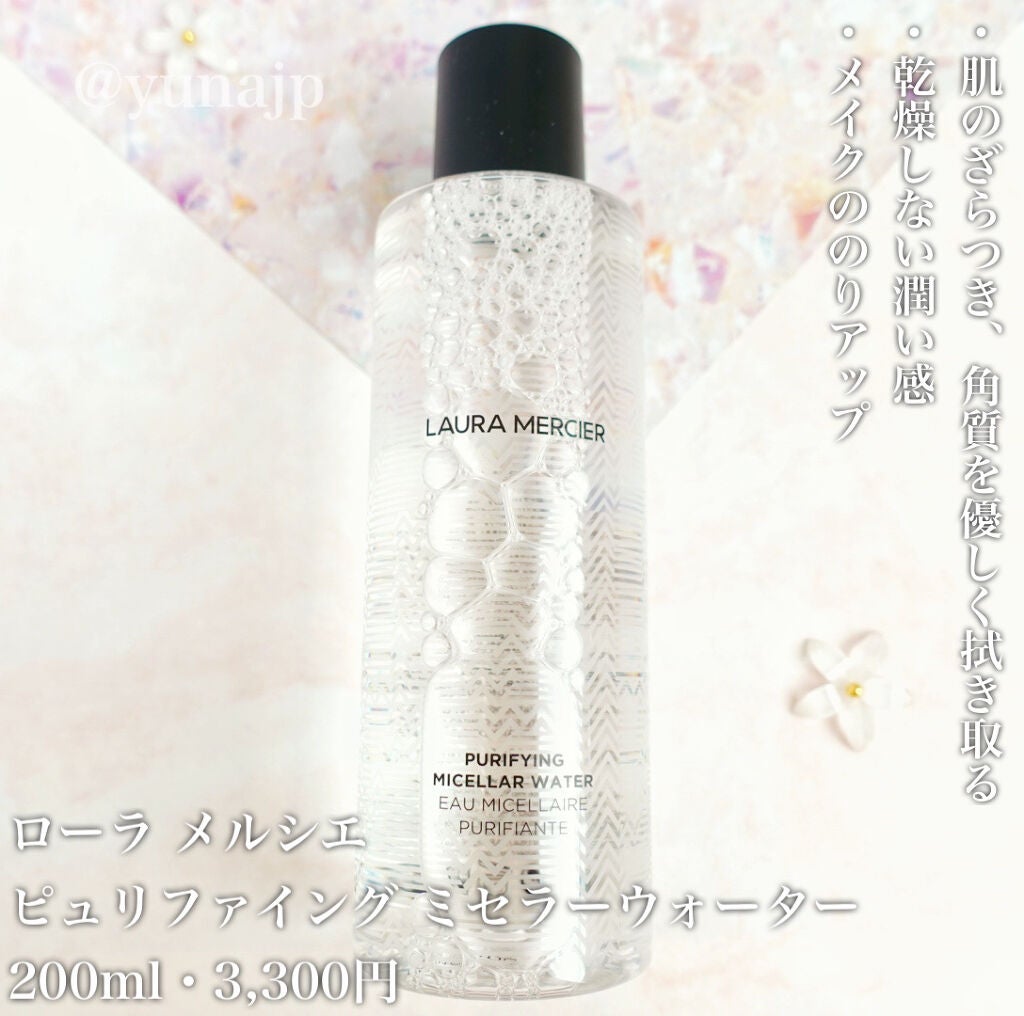 ピュリファイング ミセラーウォーター/ローラ メルシエ/化粧水を使ったクチコミ(2枚目)