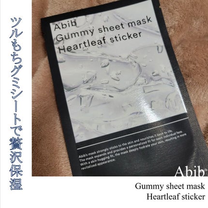 ガムシートマスクドクダミステッカー/Abib /シートマスク・パックを使ったクチコミ(1枚目)