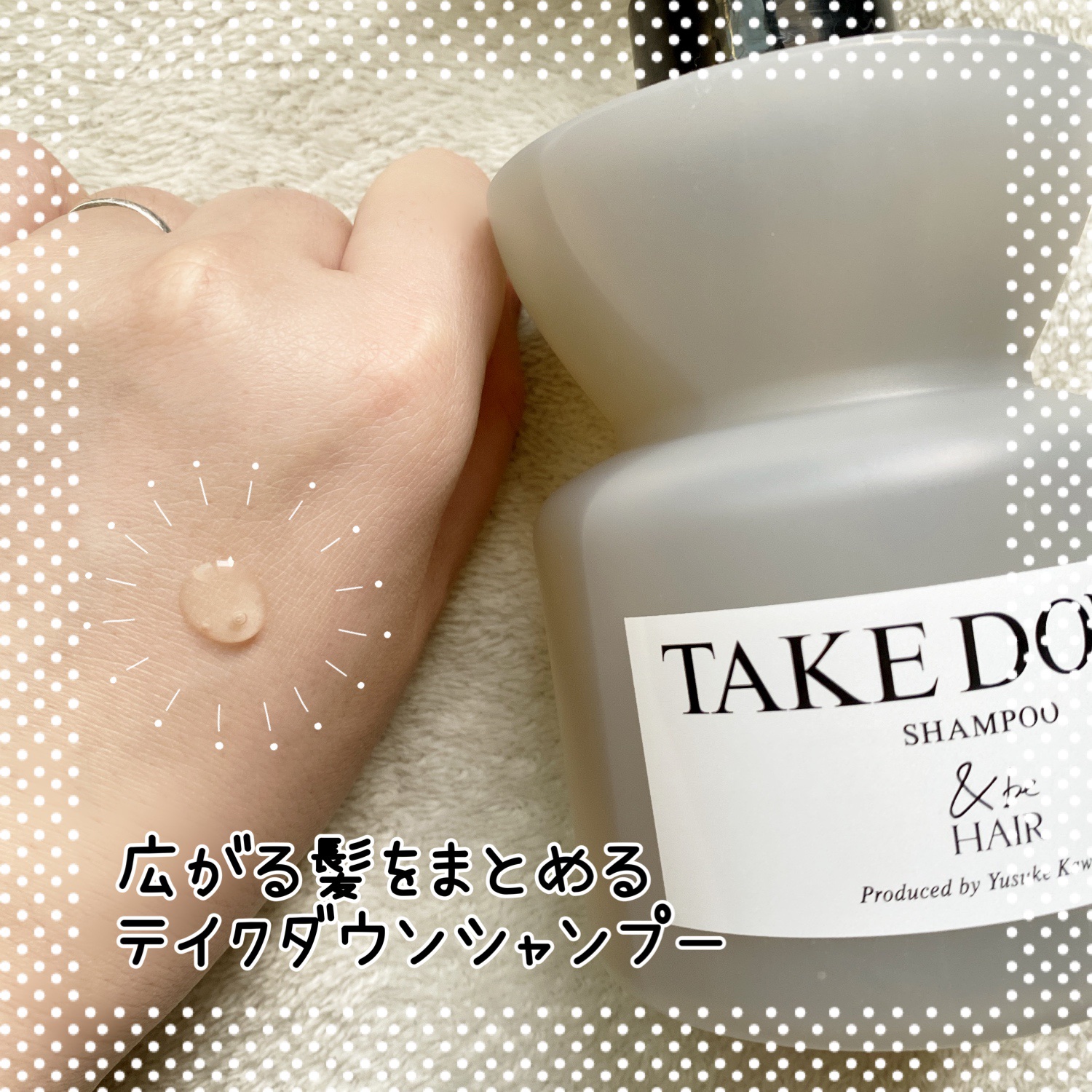 &be テイクダウンシャンプー/&be HAIR/市販シャンプーを使ったクチコミ（2枚目）