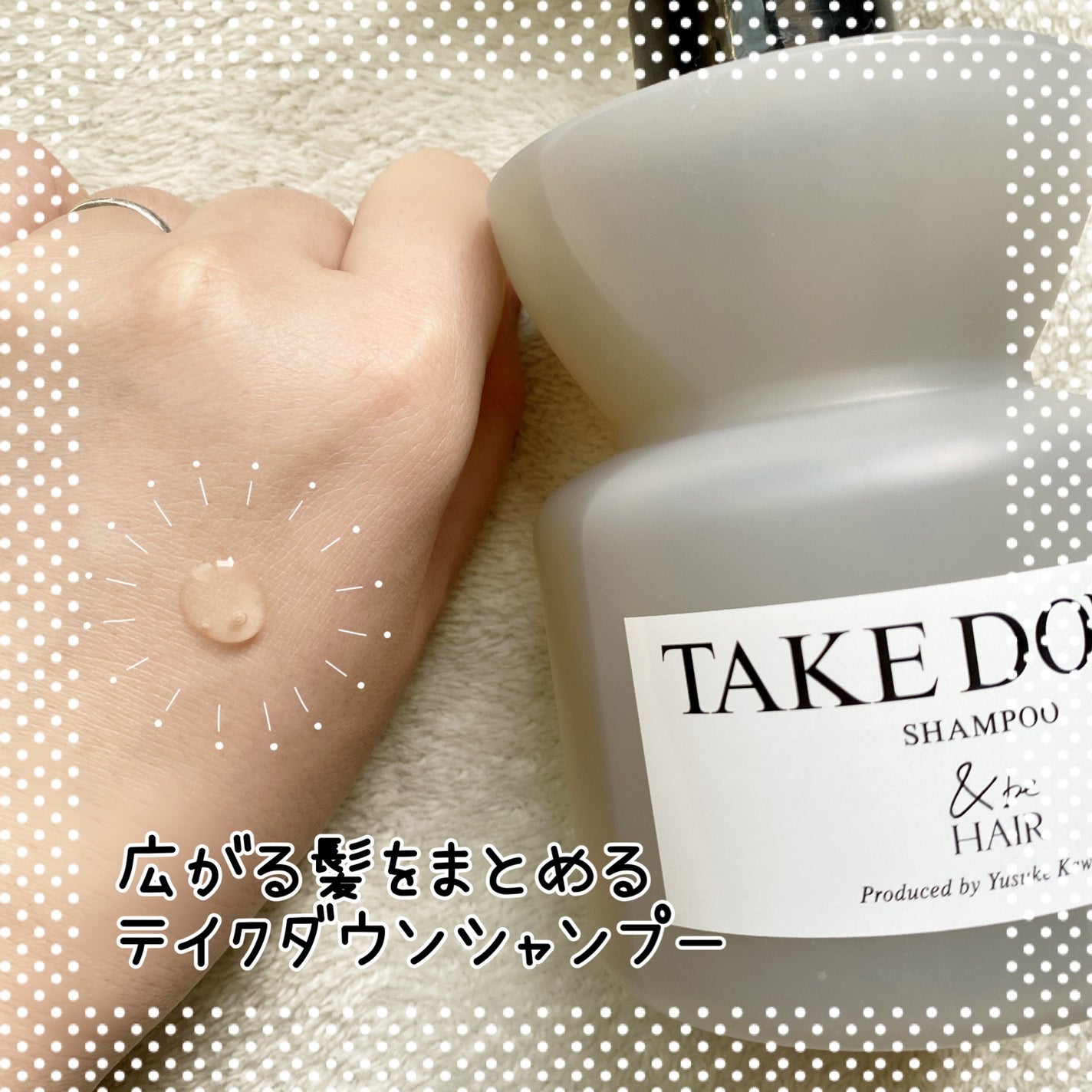 &be テイクダウンシャンプー/&be HAIR/市販シャンプーを使ったクチコミ(2枚目)