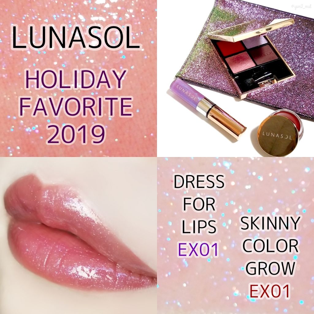ホリデーフェイバリット2019/LUNASOL/メイクアップキットを使ったクチコミ（1枚目）