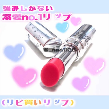 プランパーティントスティック/リップデコ/リップティントを使ったクチコミ(1枚目)