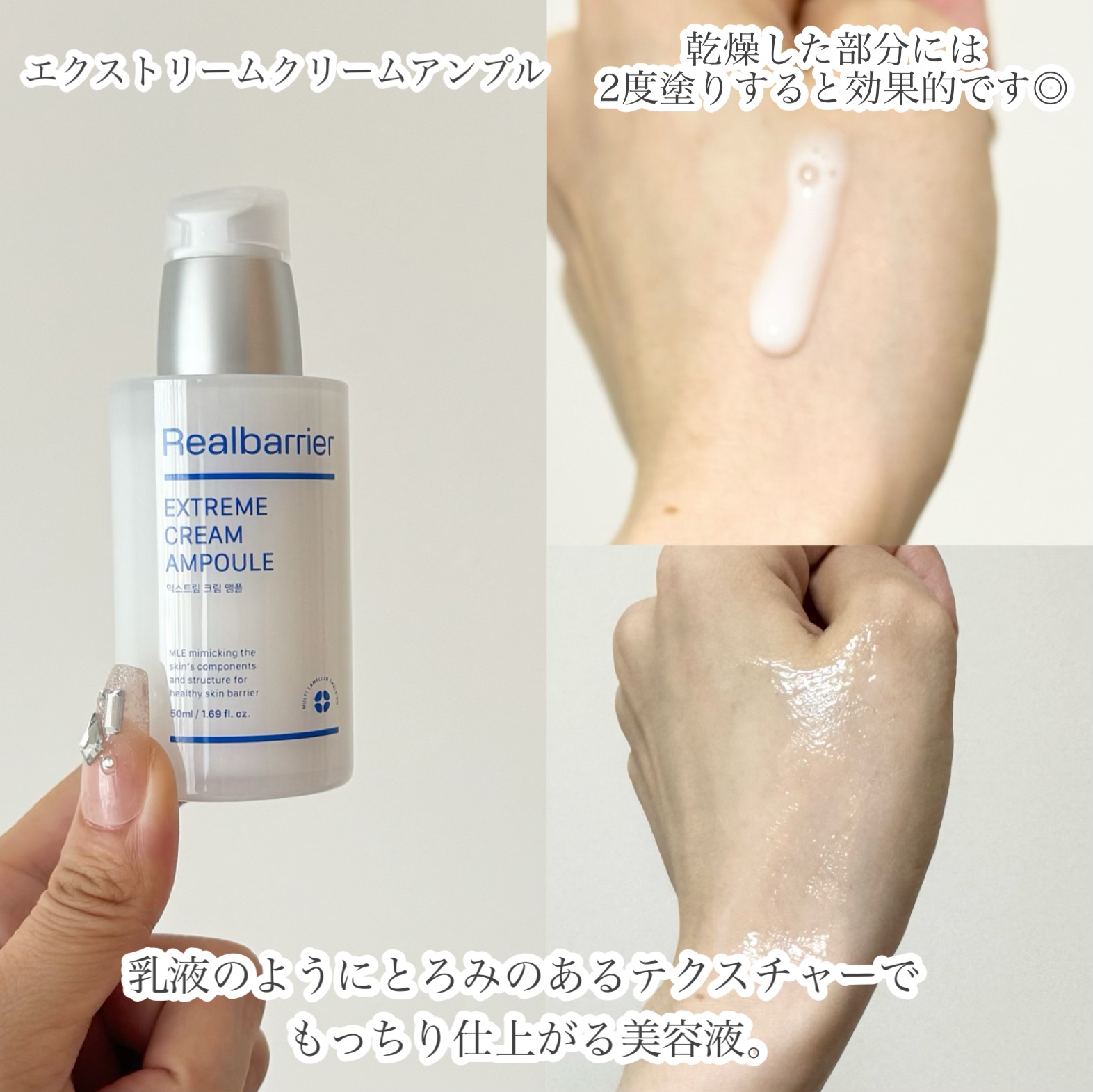 エクストリームクリームアンプル/Real Barrier/美容液を使ったクチコミ（3枚目）