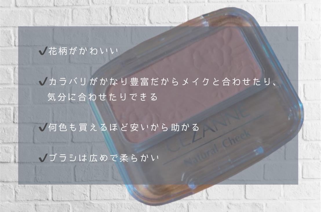 ナチュラル チークN/CEZANNE/パウダーチークを使ったクチコミ（2枚目）
