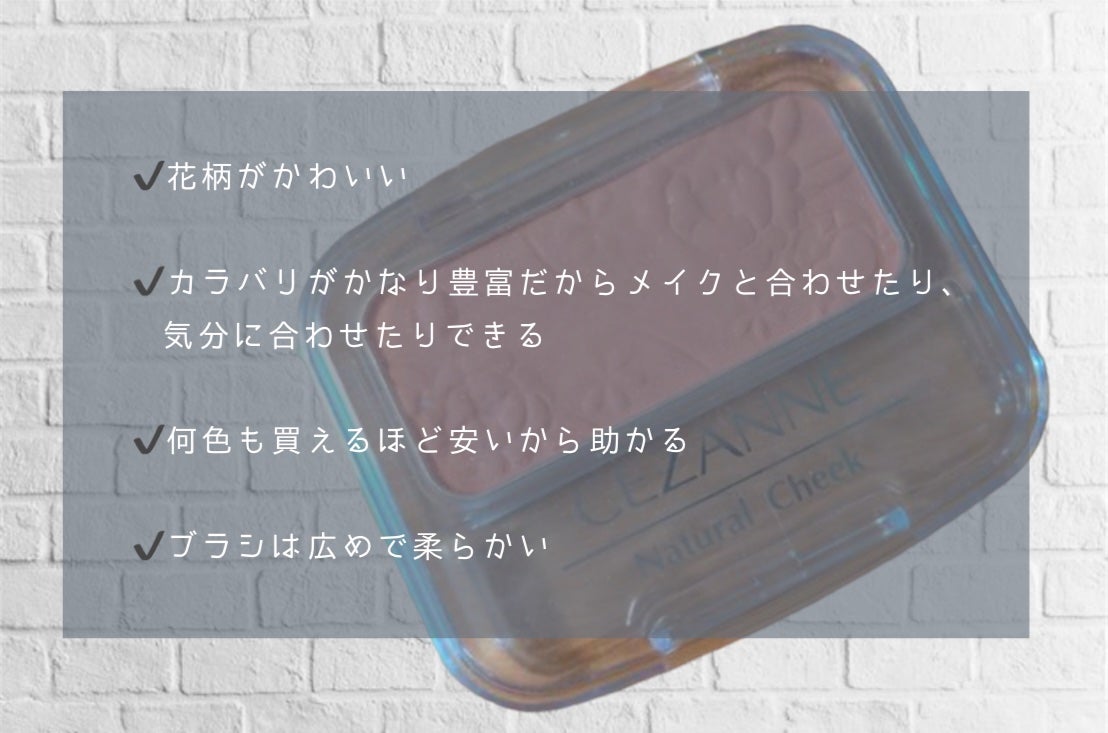ナチュラル チークN/CEZANNE/パウダーチークを使ったクチコミ(2枚目)