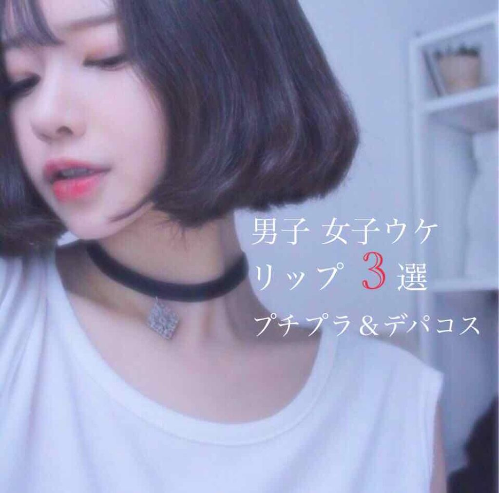 オペラ リップティント N/OPERA/リップティントを使ったクチコミ（1枚目）