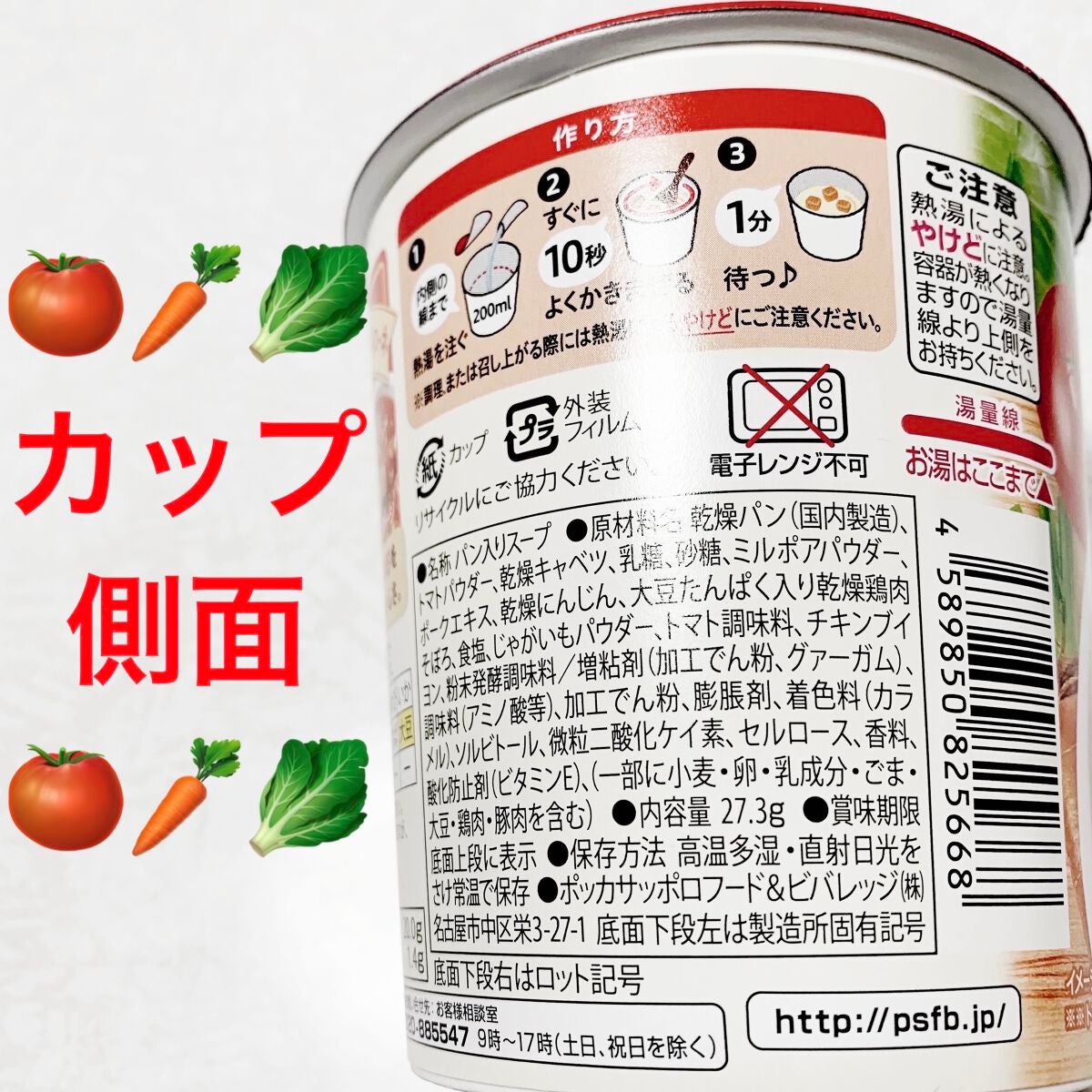 じっくりコトコトこんがりパン 1食分の野菜ミネストローネ/Pokka Sapporo (ポッカサッポロ)/食品を使ったクチコミ(3枚目)