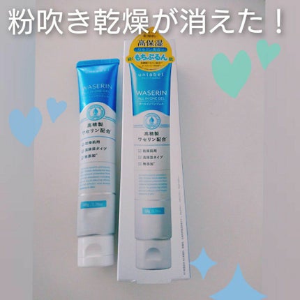 モイストファーマ オールインワンジェル/unlabel/オールインワン化粧品を使ったクチコミ(1枚目)