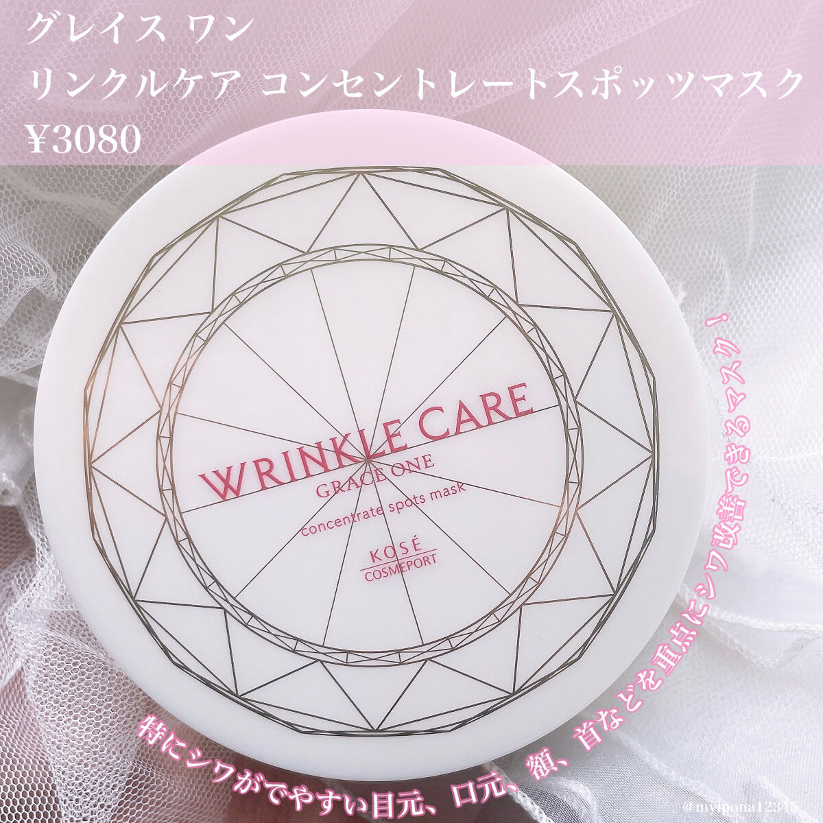 グレイス ワン リンクルケア コンセントレートスポッツマスク/グレイスワン/シートマスク・パックを使ったクチコミ（2枚目）