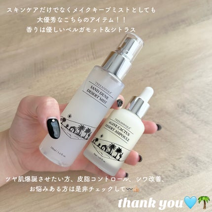 アガベ カクタス デザート アンプル/ツリーアンシー/美容液を使ったクチコミ(9枚目)