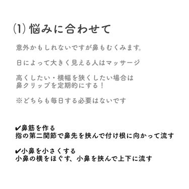 ノーズクリップ/美鼻筋セレクション/美顔器・マッサージを使ったクチコミ（3枚目）