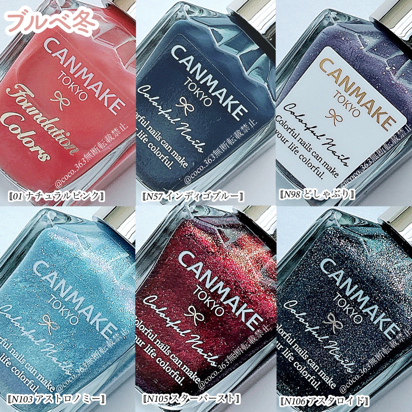 カラフルネイルズ/キャンメイク/マニキュアを使ったクチコミ(7枚目)