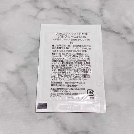 ナチュレルSP ゲルクリームPLUS/ナチュレル化粧品/オールインワン化粧品を使ったクチコミ(3枚目)