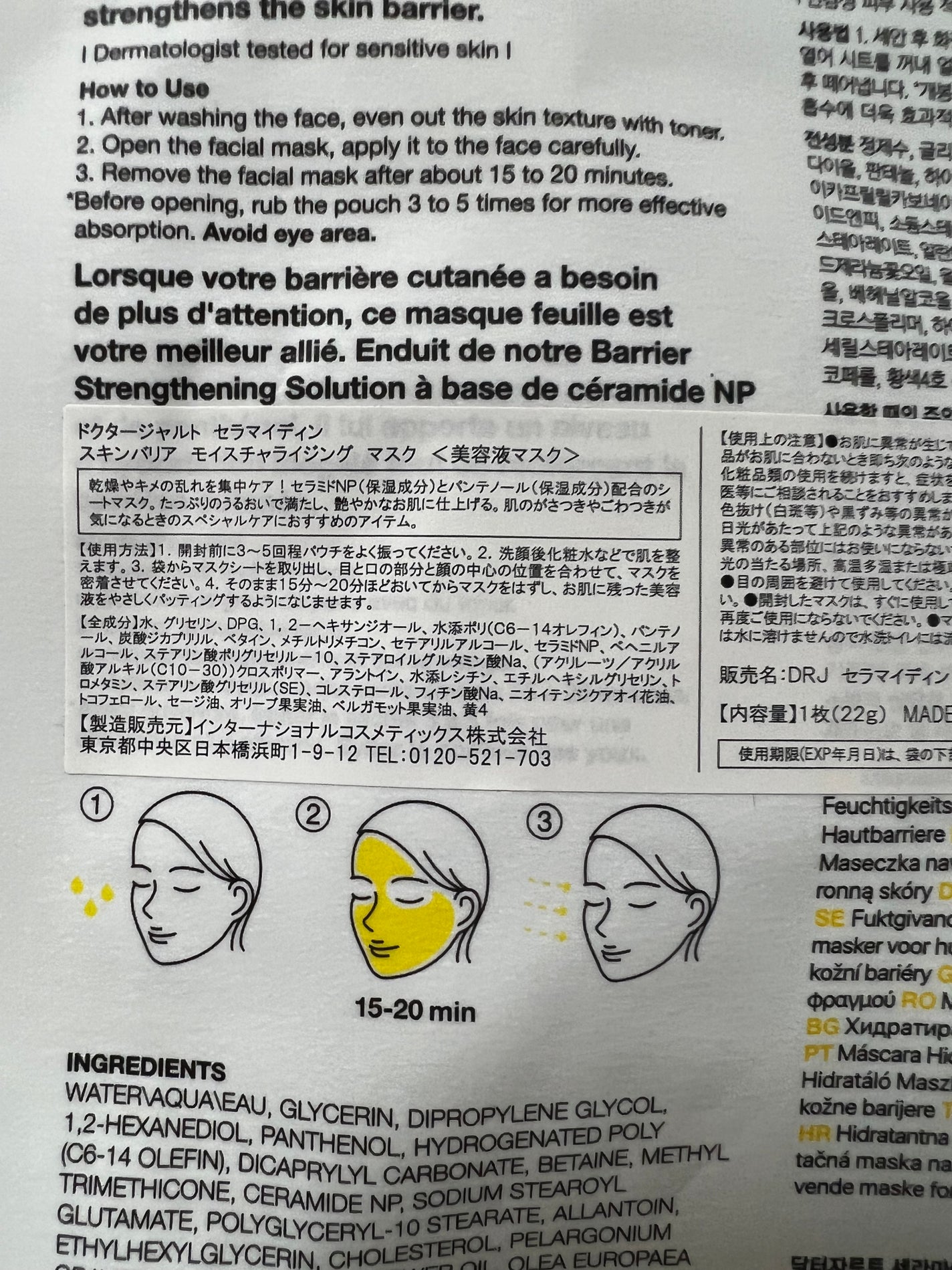 セラマイディン モイスチャライジングマスク/Dr.Jart+/シートマスク・パックを使ったクチコミ(2枚目)