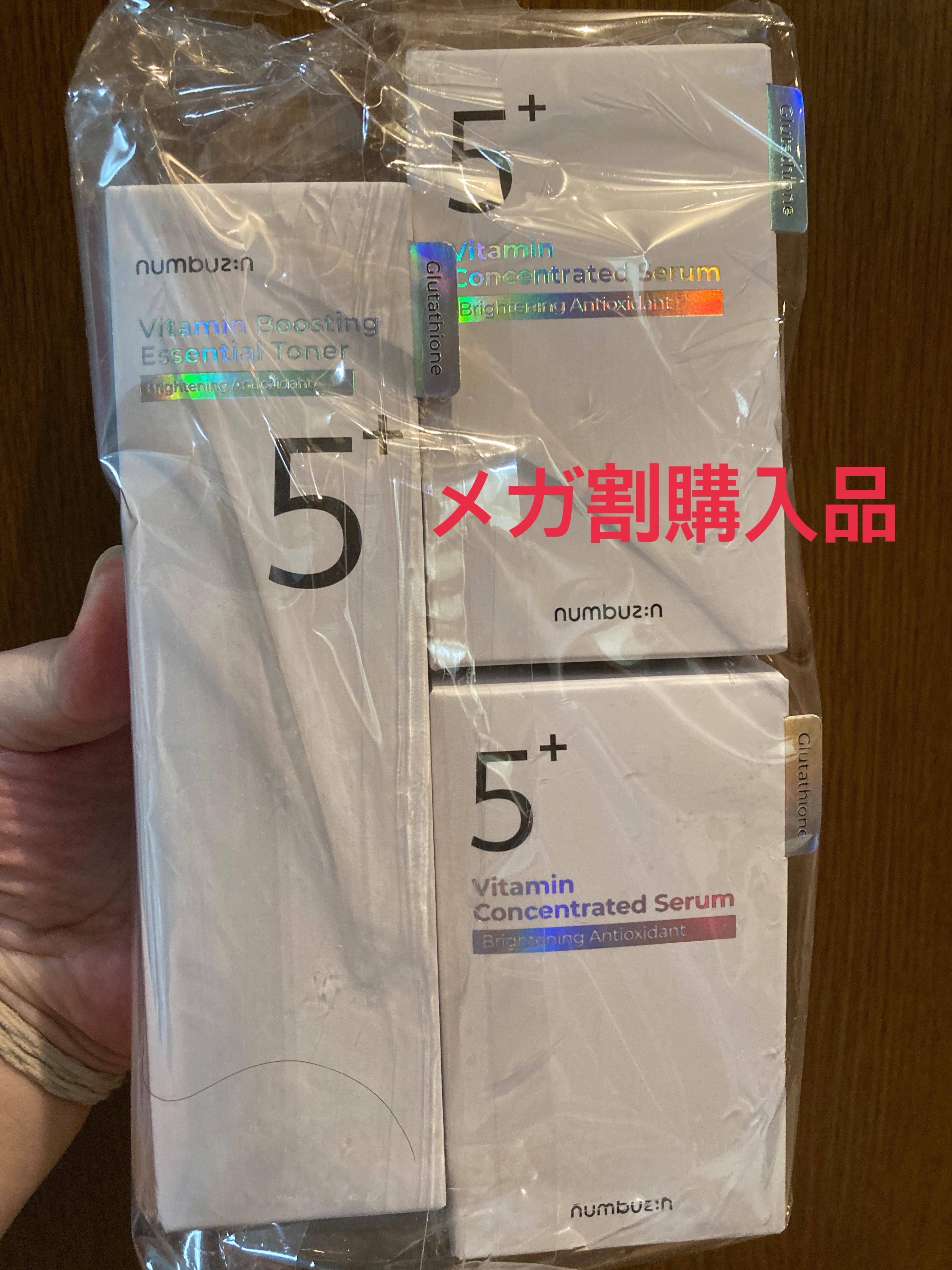 5番 白玉グルタチオンＣ美容液/numbuzin/美容液を使ったクチコミ（1枚目）