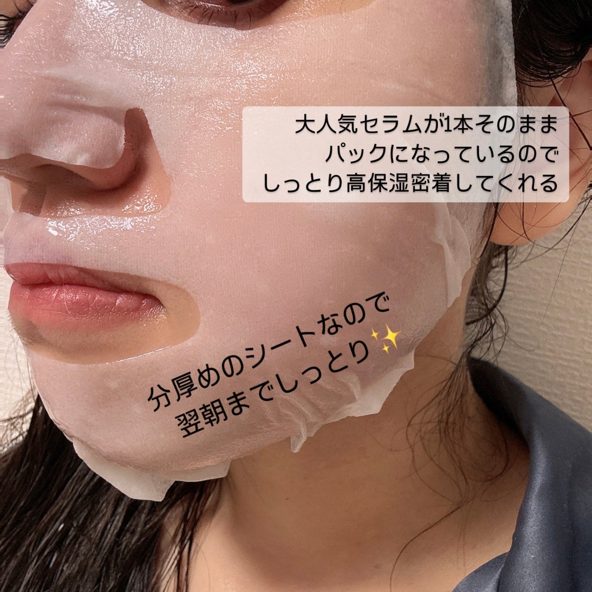 トリデン ダイブインマスクパック/Torriden/シートマスク・パックを使ったクチコミ(3枚目)