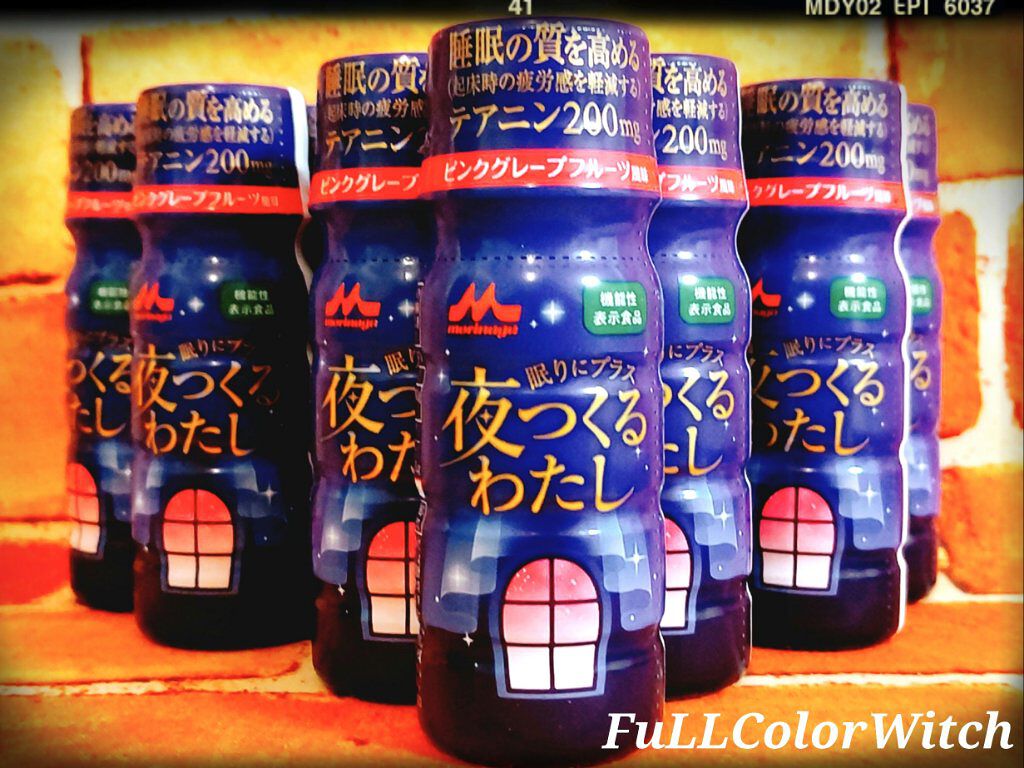 夜つくるわたし/森永乳業/美容ドリンクを使ったクチコミ（1枚目）