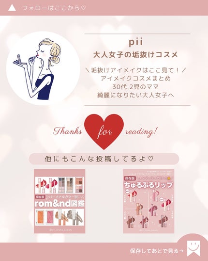 pii♡投稿ある人フォロバ💄 on LIPS 「pii_cosme_beauty @pii_cosme_bea..」(8枚目)