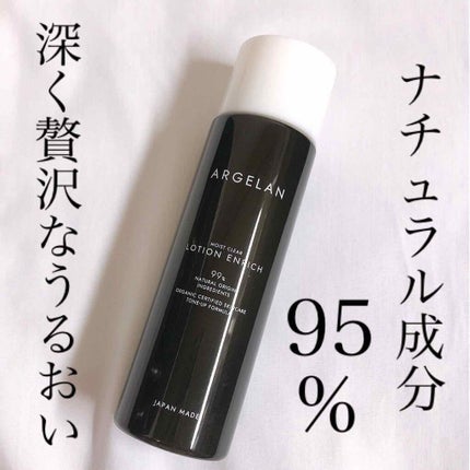 アルジェラン オーガニック認証 高保水化粧水/アルジェラン/化粧水を使ったクチコミ(1枚目)