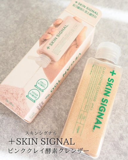 ピンククレイ酵素クレンザー/SKIN SIGNAL/洗顔パウダーを使ったクチコミ(1枚目)