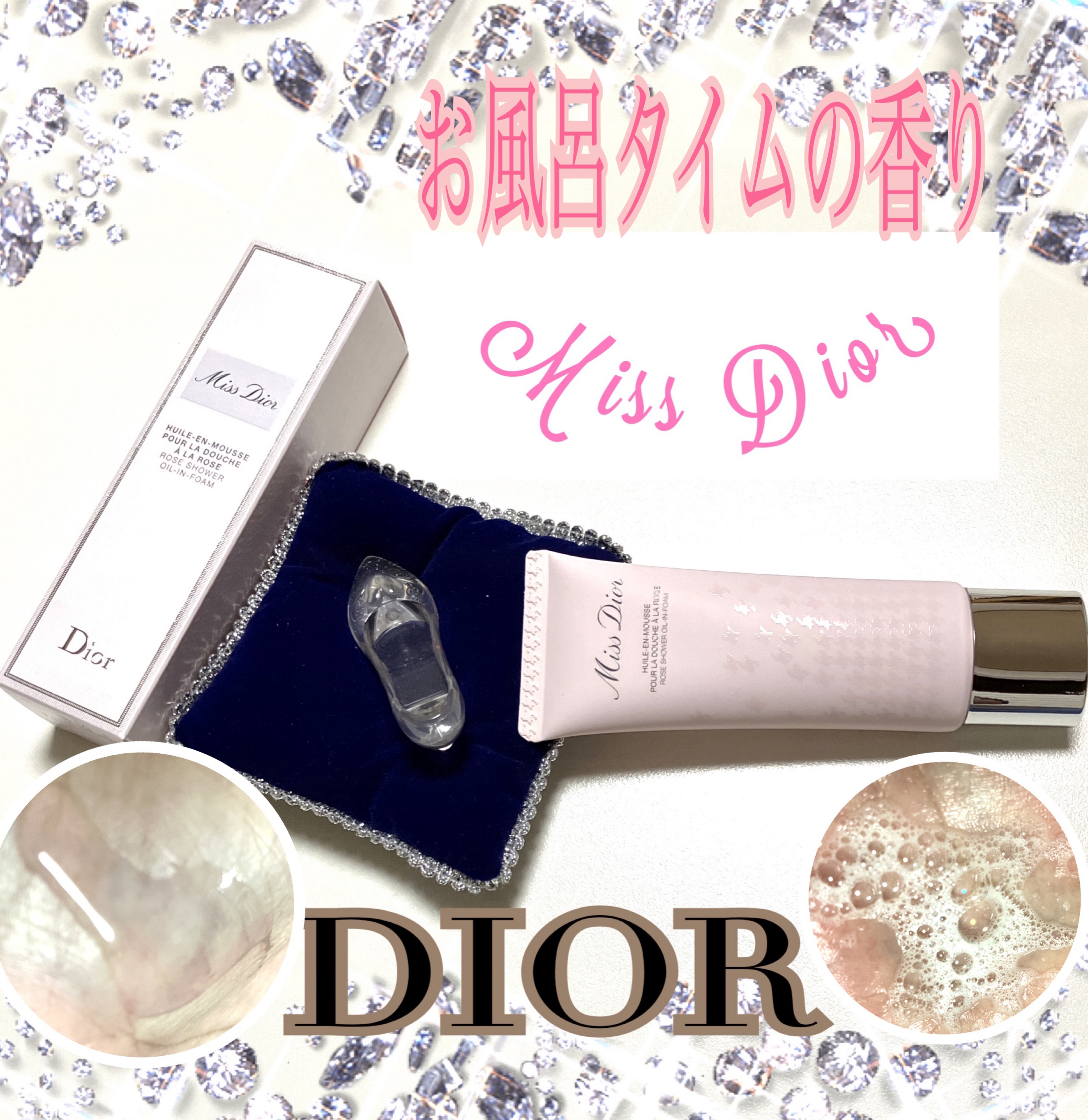 試してみた】Dior ミス ディオール ローズ シャワー オイルのリアルな