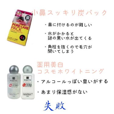 コスモホワイトニングミルクV(薬用美白乳液)/DAISO/乳液を使ったクチコミ（2枚目）