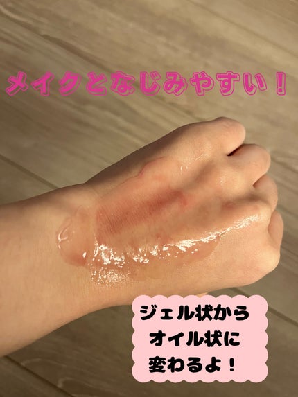 モイスチュア クレンジング オイルジェル/カルテHD/クレンジングジェルを使ったクチコミ(5枚目)